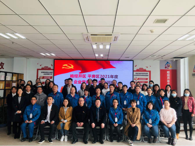 綠活美地黨員代表第二期黨史學習教育培訓圓滿結業！